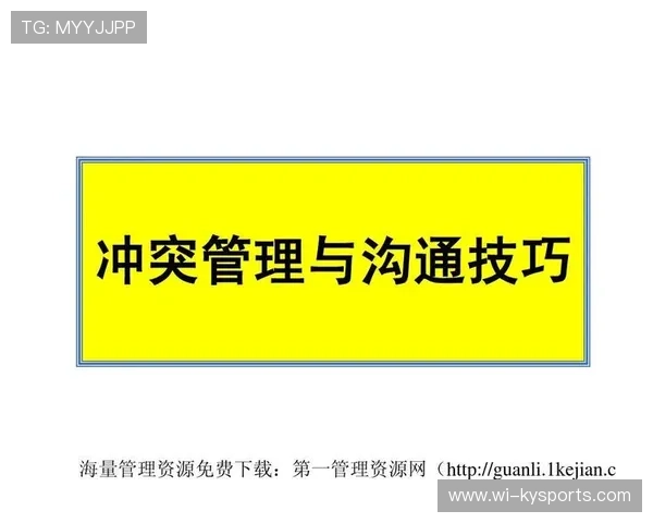 足球裁判在基层培训中引入情景化沟通与冲突化解课程,足球裁判总结经验