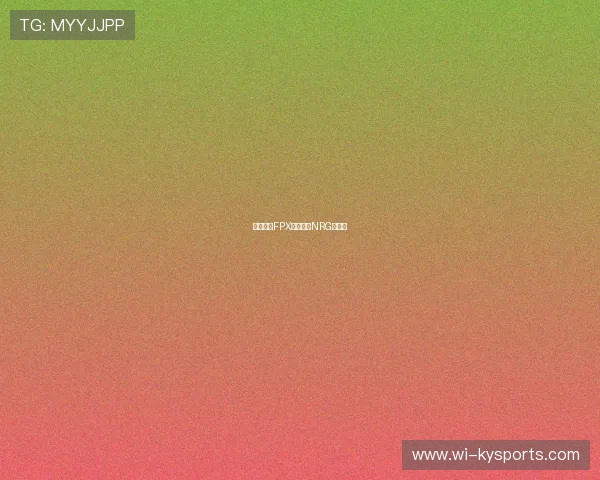 中国战队FPX击败北美NRG进四强